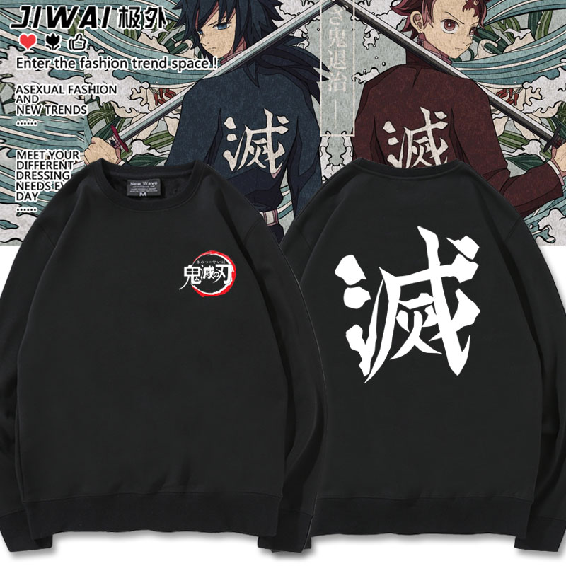 动漫鬼灭之刃LOGO周边二次元周边圆领卫衣男女潮牌长袖日系上衣服