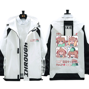 Neuro-sama牛肉酱神经大人虚拟主播周边同人二次元连帽外套夹克潮