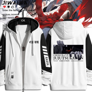 咒术回战死灭回游篇胀相周边拉链卫衣二次元秋冬男女宽松外套