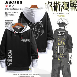 咒术回战死灭回游二次元周边连帽卫衣日系宅男女学生动漫长袖上衣
