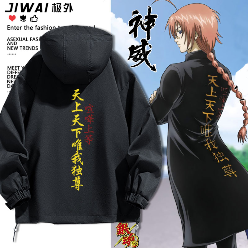 银魂-神威Z3动漫周边同款cosplay服装冲锋衣外套男女秋冬衣服上衣
