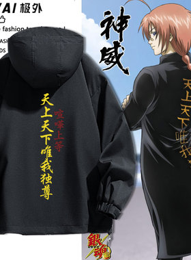 银魂-神威Z3动漫周边同款cosplay服装冲锋衣外套男女秋冬衣服上衣