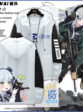 少女前线游戏HK416周边二次元cos防晒衣男女学生冰丝外套上衣服夏