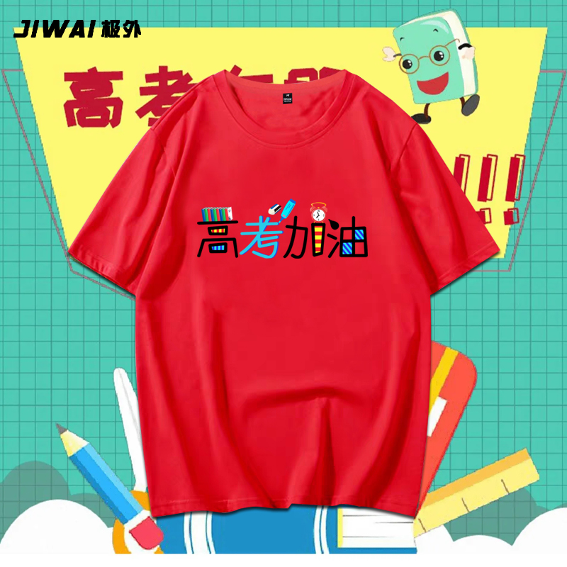 高考加油为梦而战奋斗