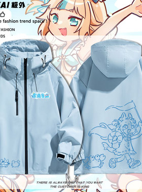 猫鲨鱼子Sameko Saba虚拟主播Vtuber联名同款冲锋衣男女外套上衣