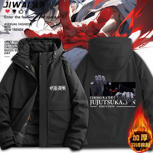 咒术回战死灭回游篇胀相周边加厚保暖棉服二次元冬季男女宽松上衣