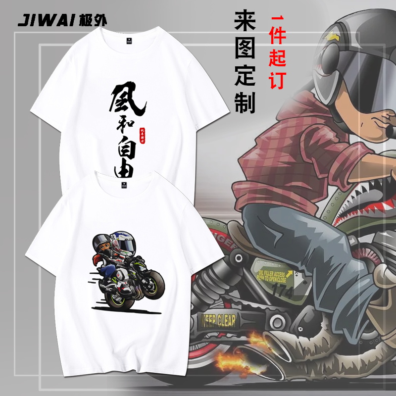 骑行摩托车队服越野机车图案周边欧美潮流衣服男女情侣T恤衫短袖
