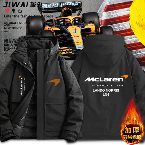 F1迈凯伦车队兰多·诺里斯Lando Norris LN4纪念加厚保暖棉服