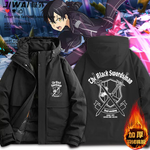 刀剑动漫黑衣剑士双剑神域二次元cos服冬季加厚保暖棉服男女衣服