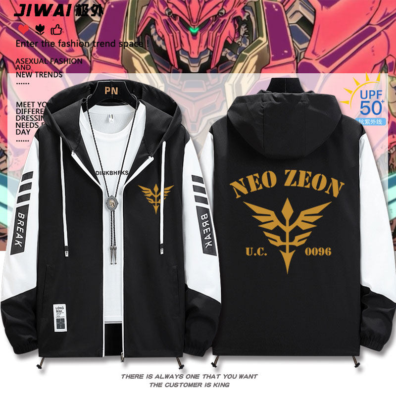 机动战士高达UC新吉翁U.C.0096动漫联名周边防晒男女夏薄外套上衣