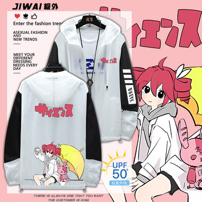 重音teto周边连帽防晒衣V家二次元歌姬联名上衣服夏季男休闲COS服