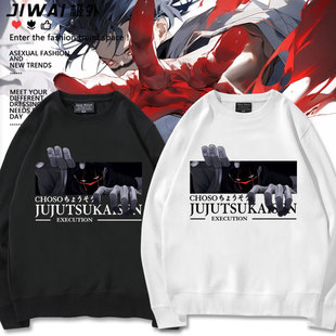 咒术回战死灭回游篇胀相周边圆领卫衣二次元秋冬男女青少年上衣服
