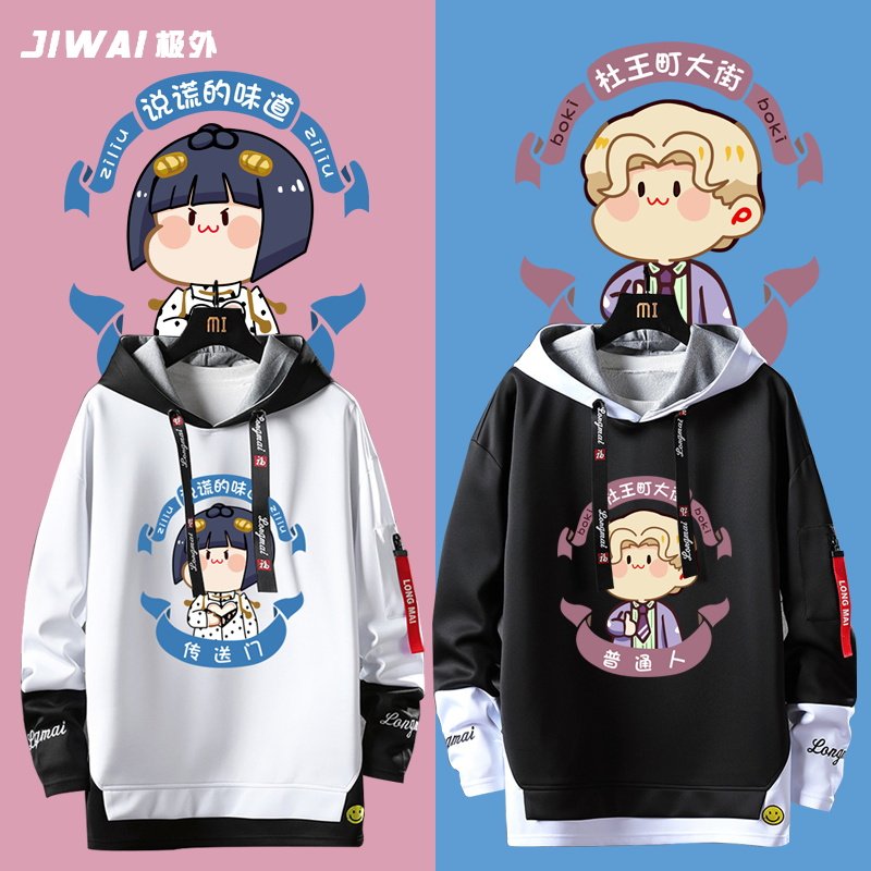 jojo的奇妙冒险吉良吉影联名周边衣服男女动漫飘带卫衣长袖上衣潮