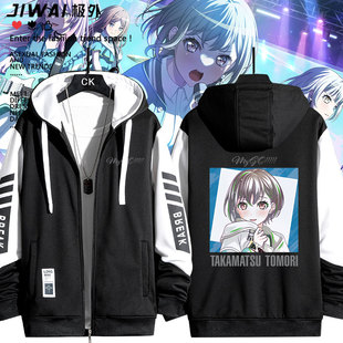 BANG DREAM十周年mygo高松灯千早爱音周边同款拉链卫衣男女衣服