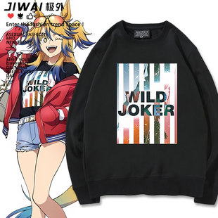 赛马娘芦毛灰姑娘目白阿尔丹 听命汝主cos同款周边卫衣男女上衣