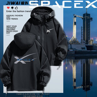 马斯克spacex星舰发射太空同款连帽冲锋衣男女秋冬上衣可定制夹克
