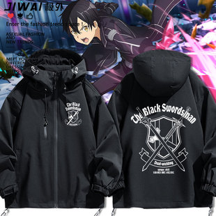 刀剑动漫黑衣剑士双剑神域二次元cos服外套冲锋衣联名秋冬男百搭