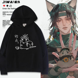 燕云十六声九流门创意搞笑表情包周边连帽卫衣男女宽松长袖上衣