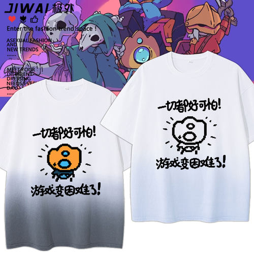 杀戮尖塔以撒的结合联动梗图短袖