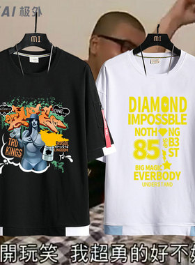 杰哥衣服同款T恤不要啊让我康康我超勇awsl死了上衣短袖阿伟同款