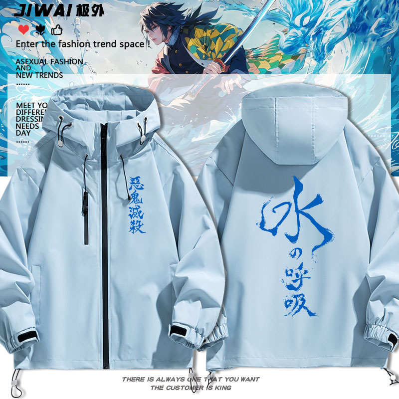 鬼灭之刃动漫剧场版周边呼吸法善逸炭治郎cos服外套冲锋衣二次元