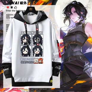 游戏入侵小说猫不秃载酒寻歌枫糖周边男女连帽卫衣秋冬加绒上衣