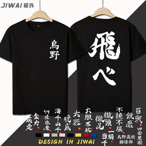 t恤男女球部同款半袖动漫周边