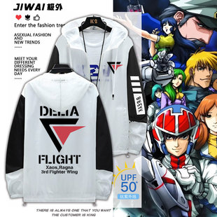 超时空要塞DELTA DELTA小队图案周边防晒衣男女夏季外套衣服上衣