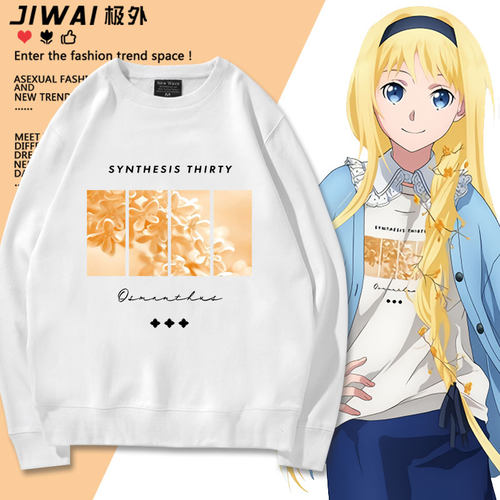刀剑神域arti-mate亚丝娜爱丽丝尤吉欧优纪同款cos卫衣周边上衣服