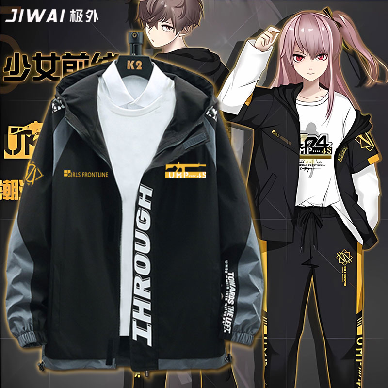 少女前线外套UMP45服装夹克