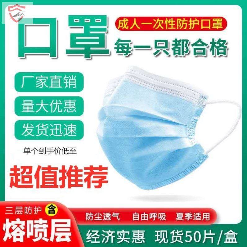 儿童口罩小孩专用女童夏季薄款透气一次性三层口鼻50只男童包邮|msdalam kategori rumah harian, Peralatan perlindungan, topeng - dari Buy2taobao.com untuk memberikan perkhidmatan ejen Taobao profesional membeli