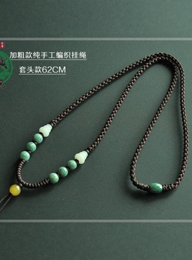 sz012原创diy手工个性绳编菩提玉珠加粗款男女吊坠项链挂绳毛衣链