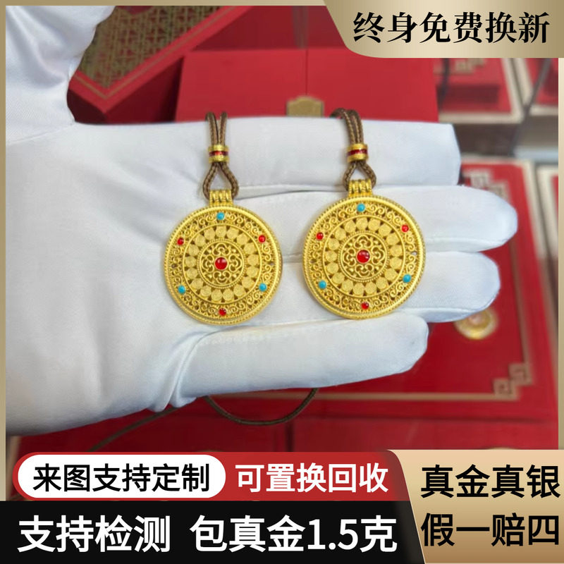 水贝黄金八宝罗盘黄金吊坠金包银珐琅挂坠满钻黄金项链送女友礼物