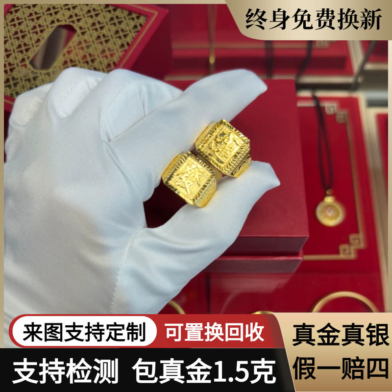水贝黄金金包银戒指男女同款古法黄金指环实心开口对戒送父亲礼物