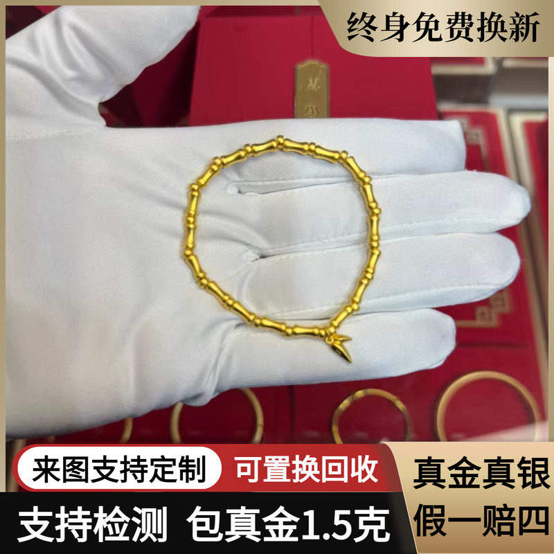 水贝黄金竹节金包银手链古法实心黄金手镯节节高手串送女友礼物