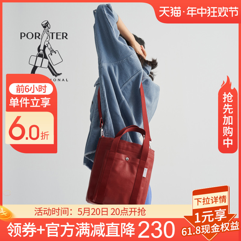 porter托特包女士单肩小敞口