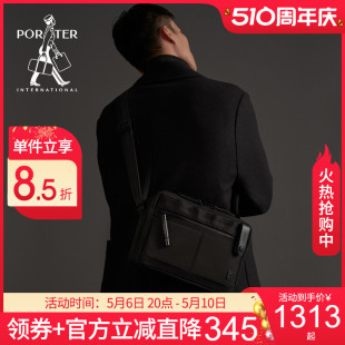 Porter International斜跨小包耐磨双主袋女男轻奢单肩胸包小方包