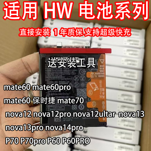 Mate/nova系列免引导原电