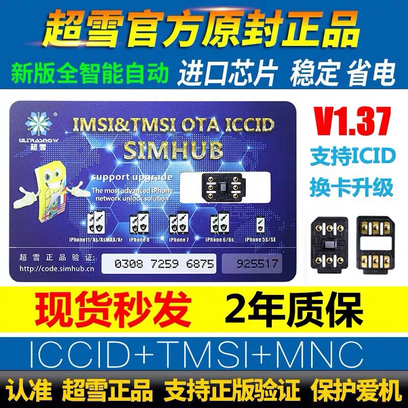 正版超雪卡貼DB美版Double日版GPP蘋果iPhone X/8Plus/7P/6P/6S/5S/XS電信移動聯通三網IOS13黑編輯解ICCID在類目 3C數碼配件, 手機配件, SIM卡相關, 蘋果卡槽中 - 來自Buy2taobao.com提供專業的淘寶代購服務