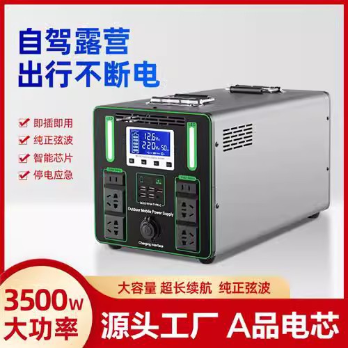 户外移动电源220v伏大容量蓄电池