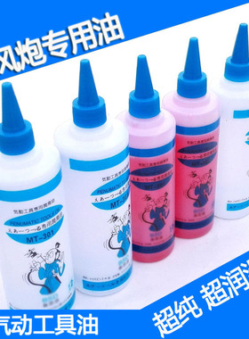 意兴备思迪AT301风炮油气动工具专用油 气动工具油500ml 润滑油