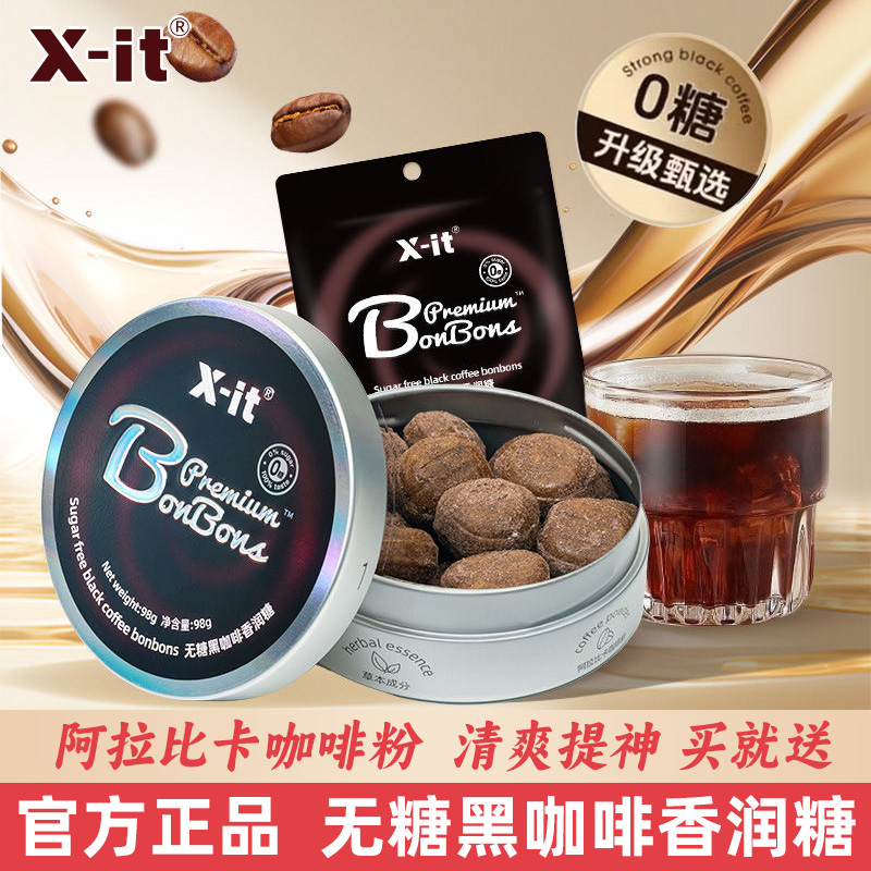xit无糖黑咖啡糖香润润喉糖98g盒