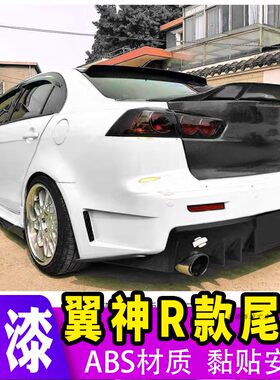三菱翼神改装大尾翼免打孔烤漆