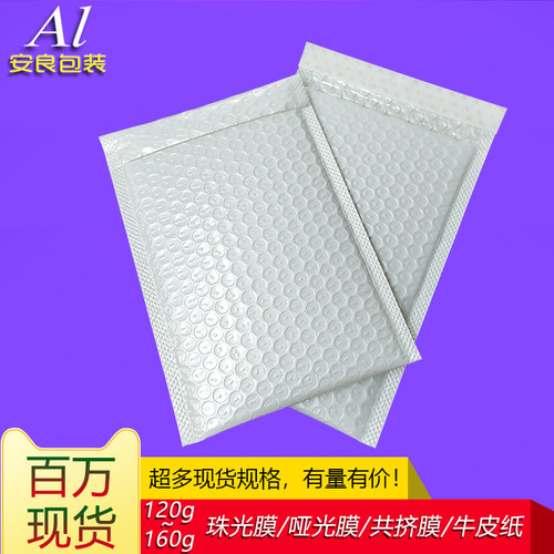 安良包装加厚气泡袋满减包邮