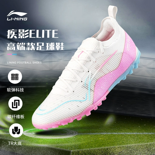 Высокая футбольная обувь Ли Нин