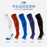 Li Ning, нескользящие футбольные носки, увеличенная толщина