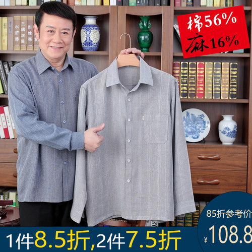 中老年人亚麻爷爷70岁春夏季衬衫