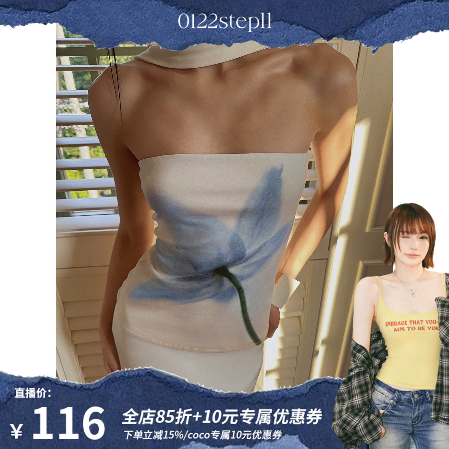 【Coco喜欢】0122stepll 白色花朵抹胸女辣妹设计感外穿短款上衣