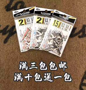日本沙沙麦公鱼串钩仕挂满十包送一包秋田狐串钩冰钓公鱼夜光串钩
