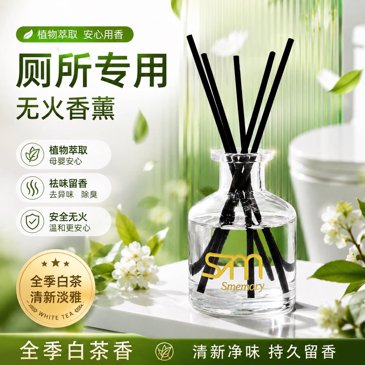 酒店同款无火藤条香薰除味摆件